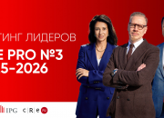 Партнеры IPG.Estate вошли в рейтинг лидеров CRE PRO №3 2025-2026