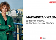 IPG.Estate: назначение Маргариты Чугаевой на должность директора отдела инвестиционных продаж